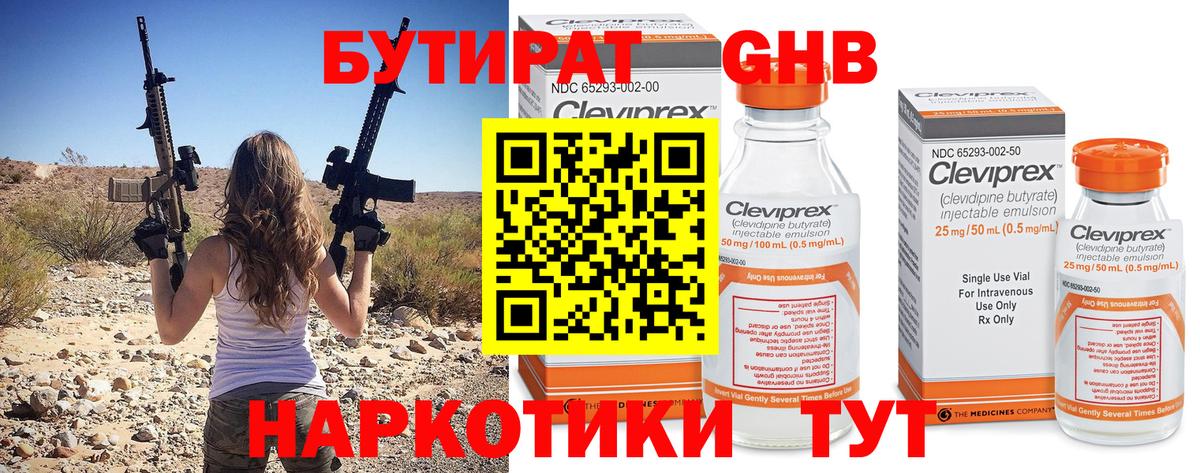 Бутират Butirat  Вход с VPN  Трёхгорный 