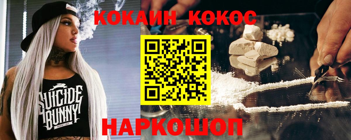 Трёхгорный  КОКАИН  КОКАИН 97%  Вход с VPN  COCAIN Fish Scale 