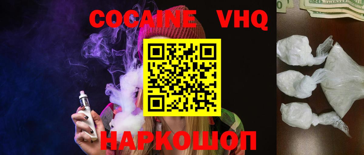 Cocaine Колумбийский Трёхгорный