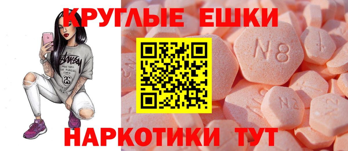 где продают наркотики  ЭКСТАЗИ  Экстази 99%  Вход с VPN  Экстази круглые  маркетплейс клад  Трёхгорный 