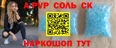 соль ск Моздок