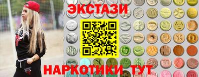 экстази Можайск