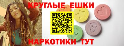 экстази Можайск