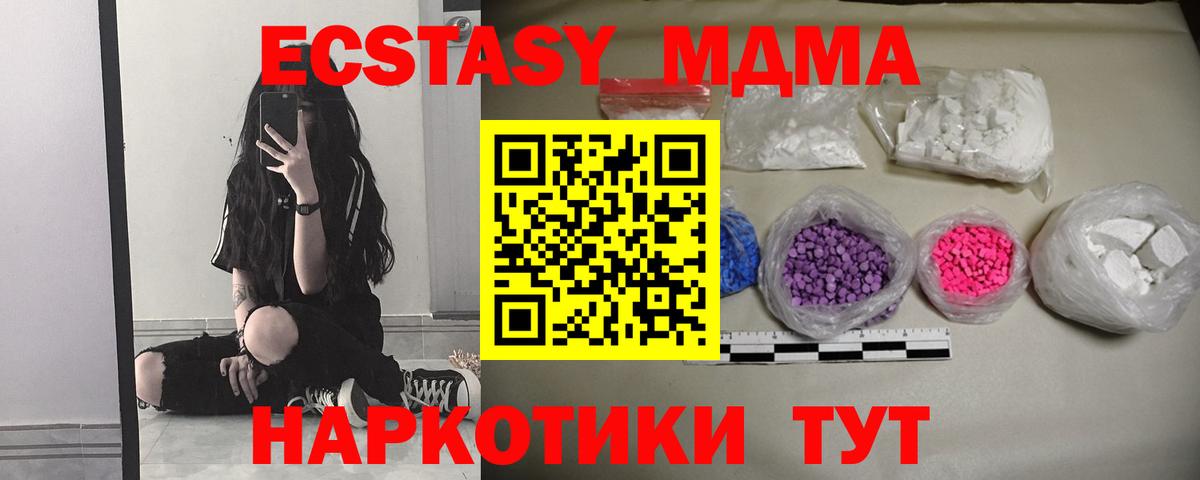 MDMA  MDMA кристаллы  Вход с VPN  Трёхгорный 