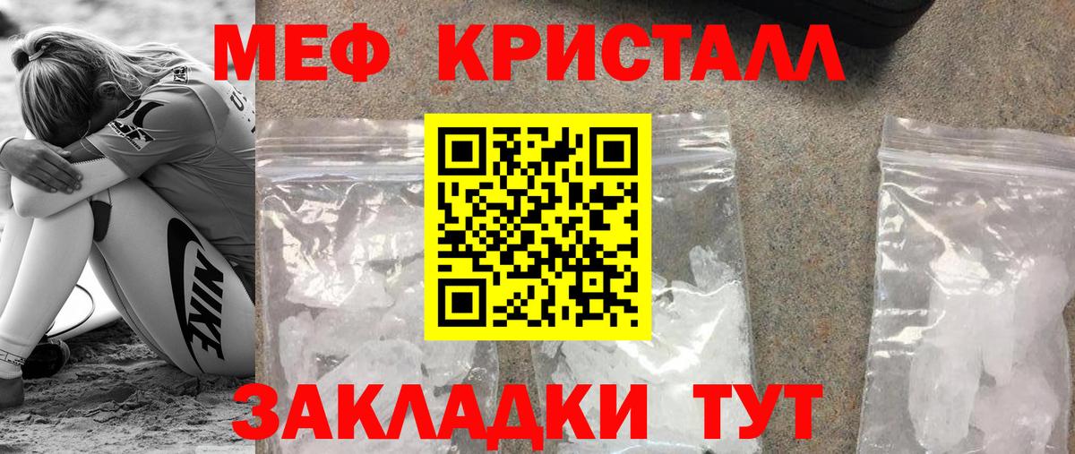 МЯУ-МЯУ mephedrone  Вход с VPN  Мефедрон  МЕФ 4 MMC  Трёхгорный 