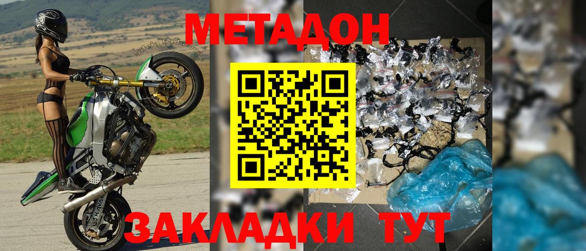 МЕТАДОН мёд  Вход с VPN  Трёхгорный 
