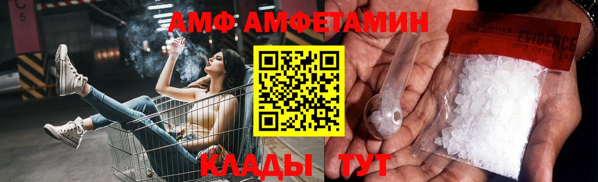 Трёхгорный  Первитин мет  МЕТАМФЕТАМИН  Вход с VPN 