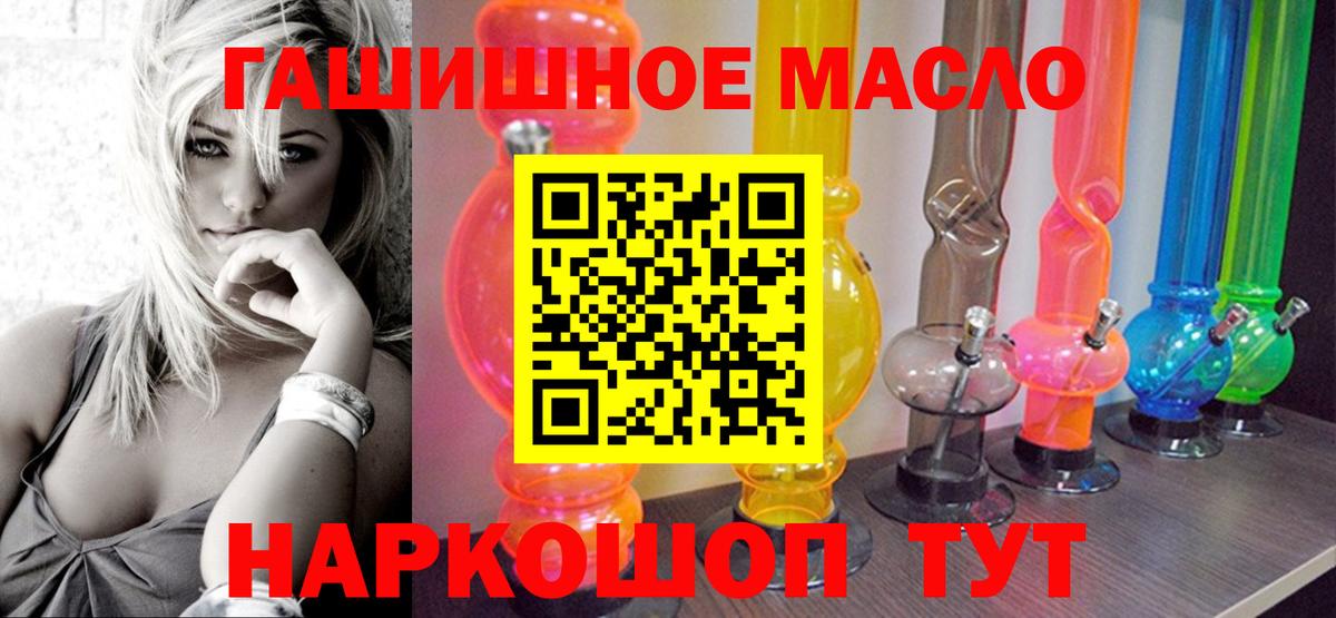 хочу наркоту  Дистиллят ТГК гашишное масло  Вход с VPN  Дистиллят ТГК вейп с тгк  Трёхгорный 